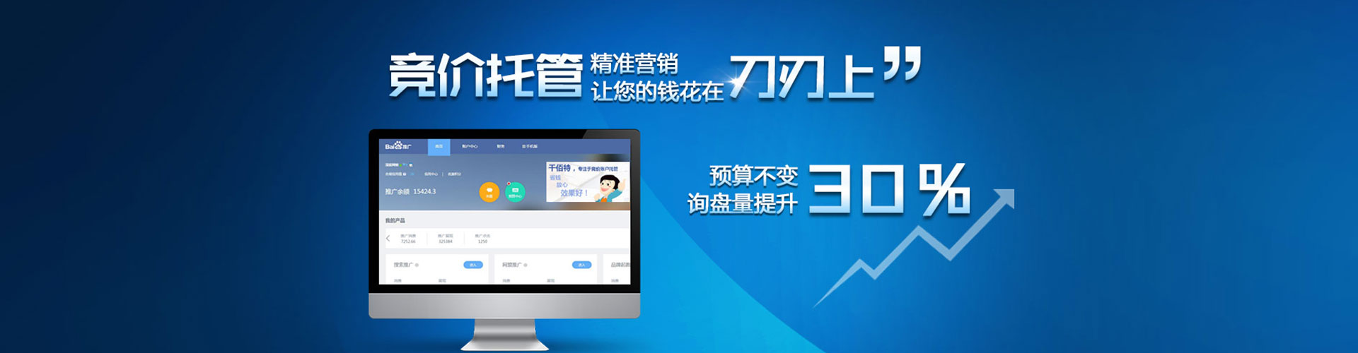 西峡百度代理开户